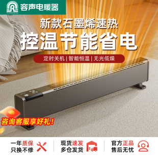 2025新款 石墨烯踢脚线全屋取暖器小型电暖器节能烘衣取暖电热气