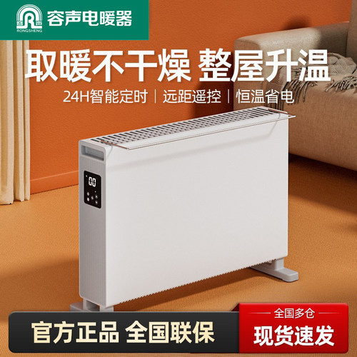 暖而不燥大面积升温快速取暖