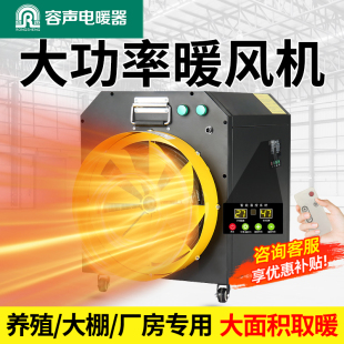 工业电热风机养殖取暖器大棚育雏烘干专用高温热风机大功率电暖器