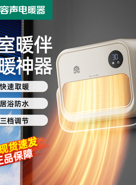 浴室暖风器壁挂取暖器暖风机新款卫生间专用洗澡取暖神器电热暖气