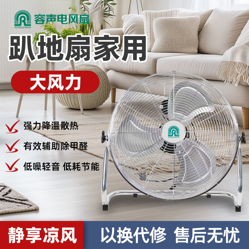 趴地扇家用落地扇大风力趴地扇电风扇卧室客厅强力趴地扇小型电扇