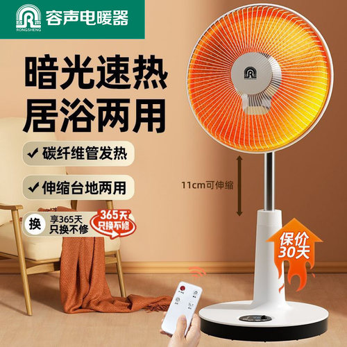 碳纤维发热即开即热台地两用