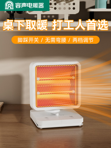 办公室桌下取暖暖脚小太阳暗光静音摇头电暖器脚踩冬季新款电暖器