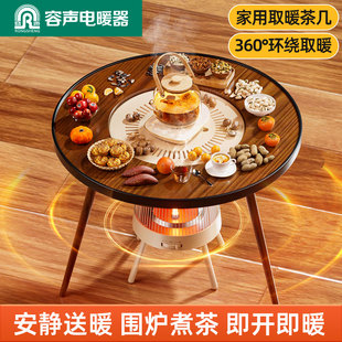 全新烤火炉围炉取暖器小太阳家用围炉煮茶取暖神器电暖炉2025新款