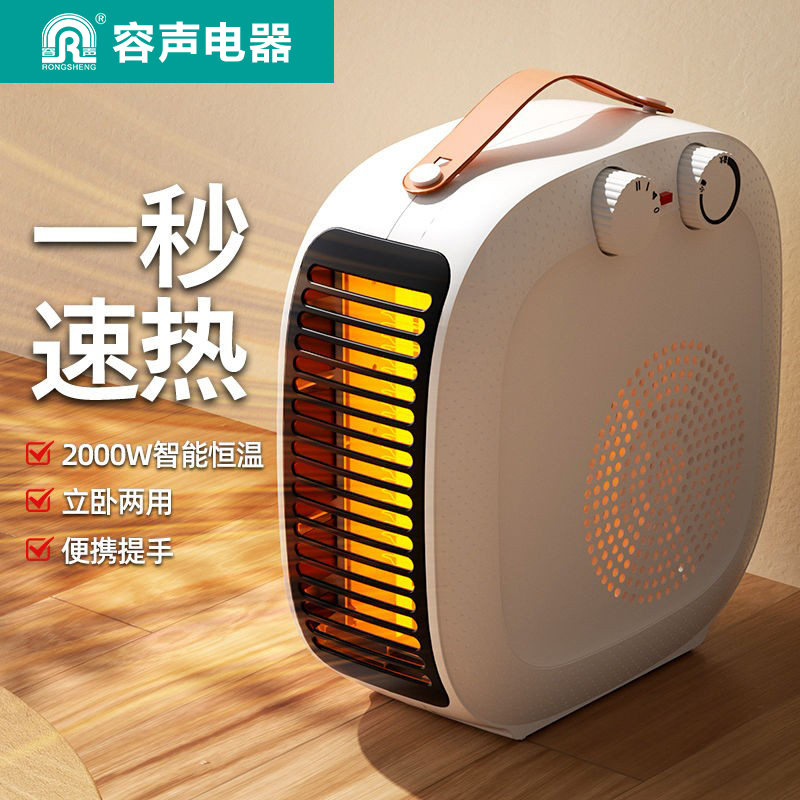 容声取暖器暖风机家用电暖气热风机小太阳小型电热烤火炉节能浴室