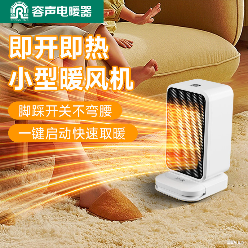 即开即热小巧不占地取暖不弯腰