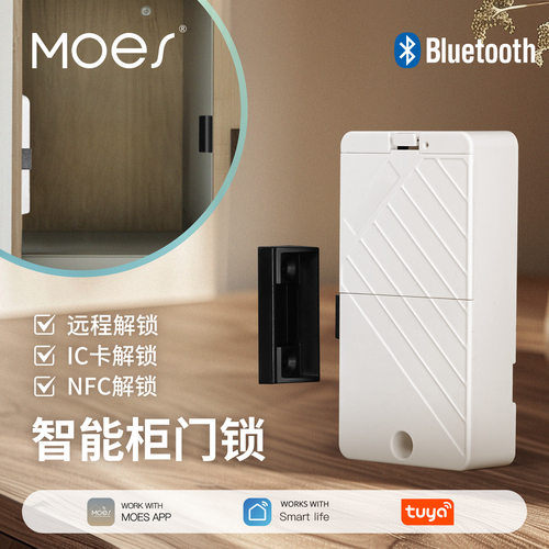 蓝牙智能锁ID卡NFC解锁app远程控制智能安防储物柜门抽屉锁