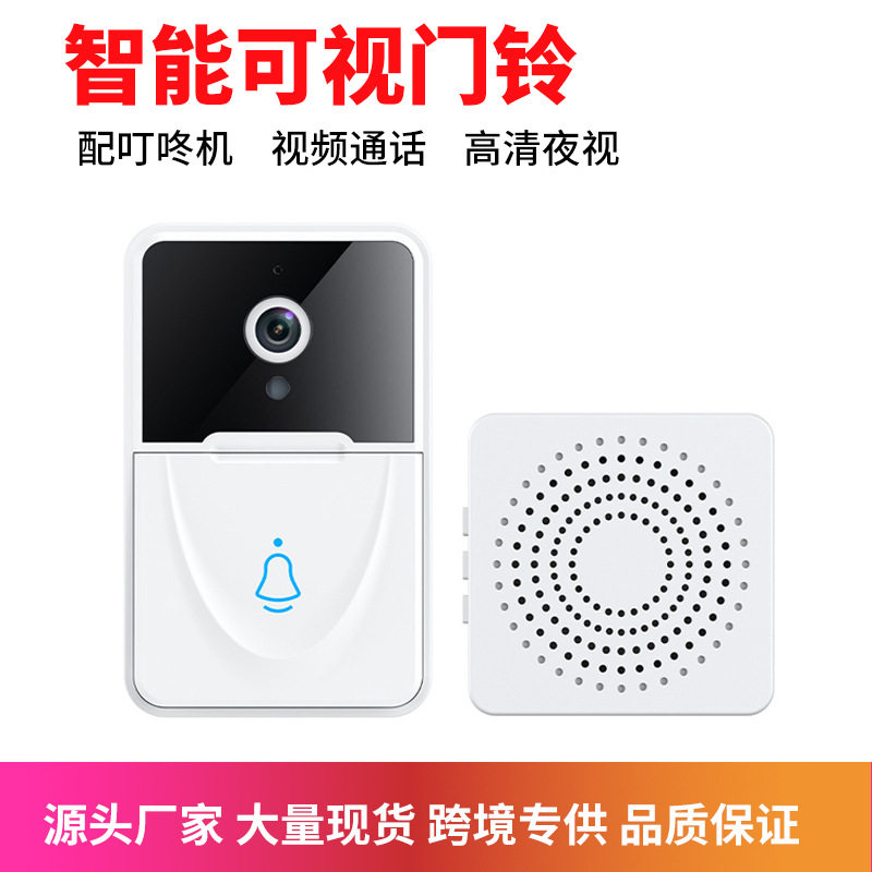 X3X9智能可视门铃无线手机远程芯动智家WIFI云存储摄像头工厂