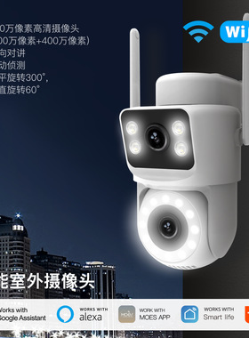 WiFi6智能摄像头app远程控制4MP室外枪球双镜头照明监控