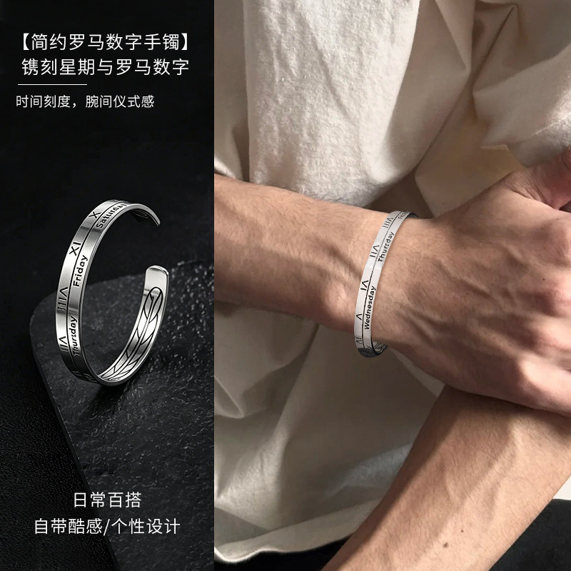 罗马数字手镯钛钢男生高级感酷帅开口可调节手环男士小众简约手饰
