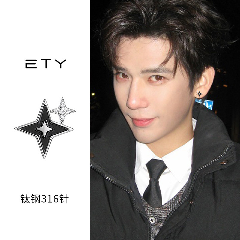 耳环男款四角星单只耳钉男轻奢高级感气质大气艺术生小众独特耳饰,饰品/流行首饰/时尚饰品新,耳环,淘宝优惠券,粉丝福利购,淘宝优惠卷