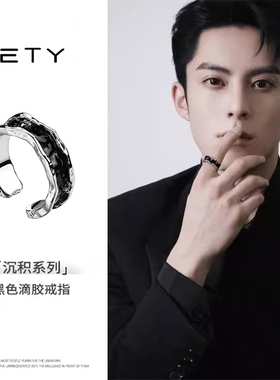 王鹤棣同款戒指食指开口情侣指环