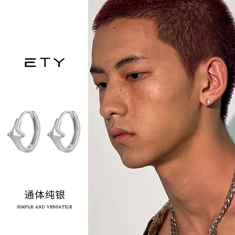 纯银耳钉男个性设计感简约百搭耳环轻奢星星耳扣耳圈小众男生耳饰