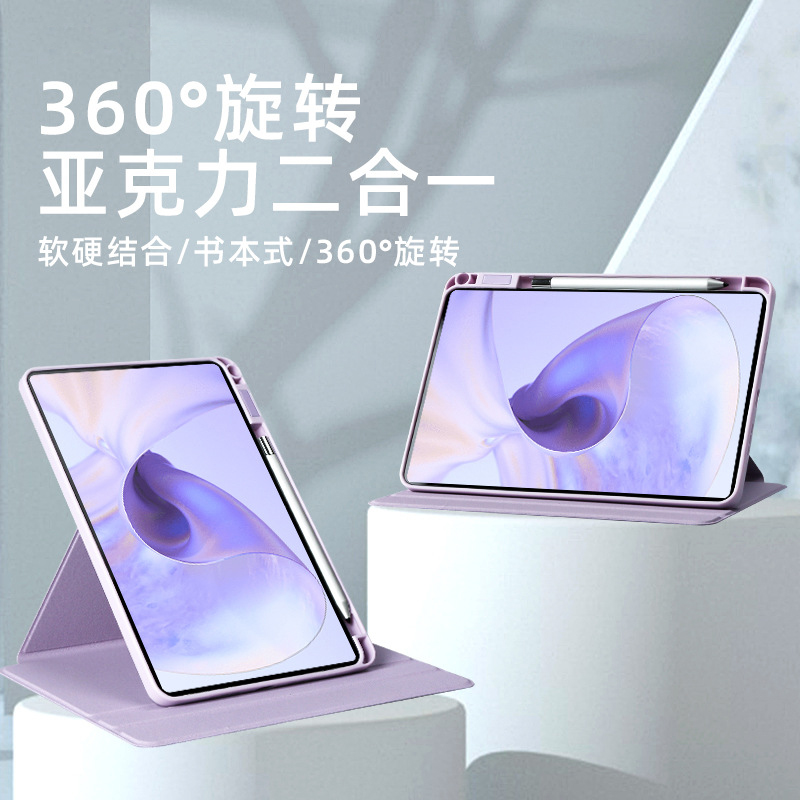 360旋转适用iPad Pro9.7保护套带笔槽2016款苹果9.7寸A1673亚克力防弯A1674平板电脑皮套A1675横竖屏书本式壳-封面