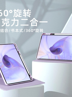 360旋转适用iPadPro9.7保护套带笔槽2016款苹果9.7寸A1673亚克力防弯A1674平板电脑皮套A1675横竖屏书本式壳