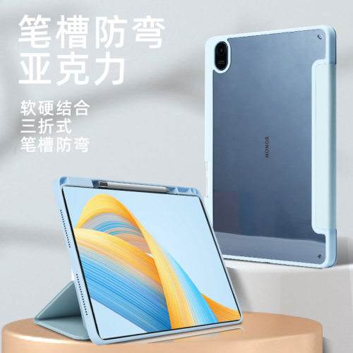 简约华为荣耀平板保护套笔槽防弯