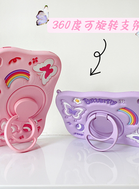 彩虹蝴蝶360旋转适用三星a11+a9plus平板保护套TabA8保护壳s6lite硅胶全包a7lite儿童防摔t290卡通女款t510软