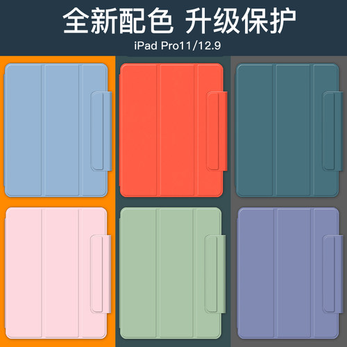 苹果磁吸双面夹超薄电脑保护壳