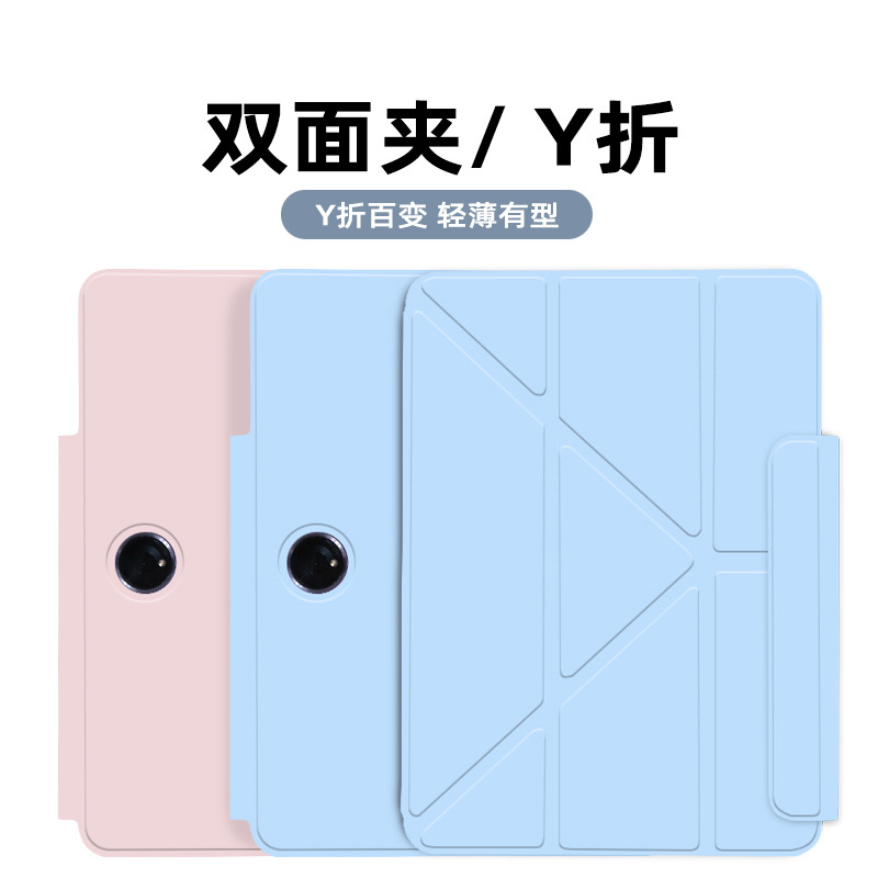 OPPO平板保护套双面夹Y折磁吸