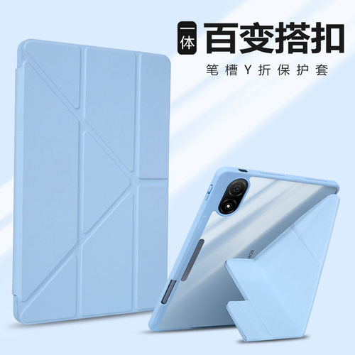 荣耀平板保护套百变搭扣Y折笔槽