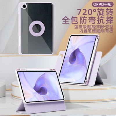 亚克力oppoPadAir保护套磁环720