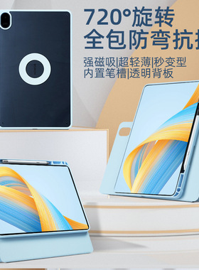 磁吸拆分适用magicpad3荣耀平板10pro保护套x10pro荣耀v9x9pro带笔槽gt2pro平板皮套v6亚克力v8防弯720旋转壳