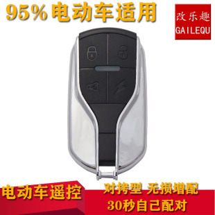 适用爱玛雅迪绿源电动自行车电瓶车遥控器拷贝对拷钥匙通用型无线
