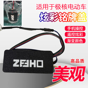 适用于极核铭牌盖手机遥控可自定义颜色防水盖七彩隐私铭牌遮挡盖