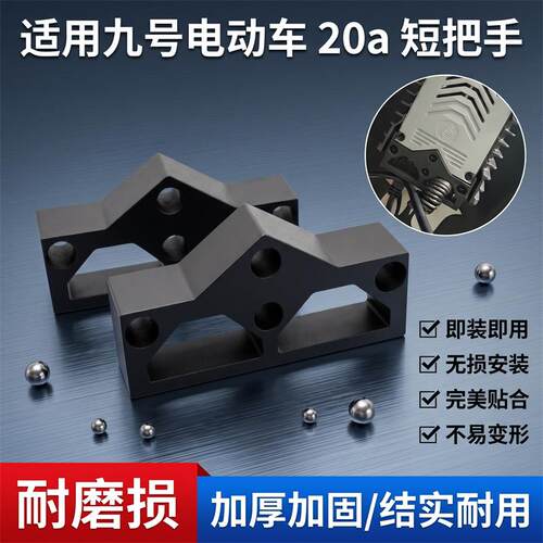 充电器短把手适用九号机械师2电动车20a充电器短握把充电器手提把