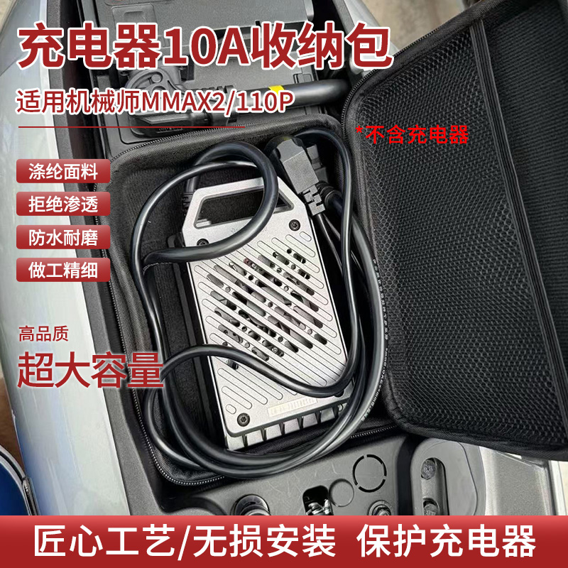 车载充电器收纳包硬壳包
