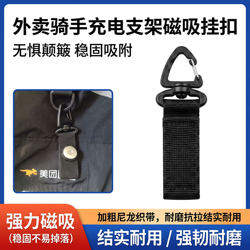 手机充电支架磁吸绳扣图片
