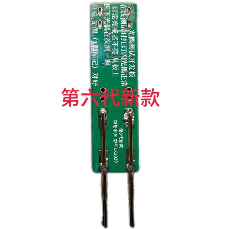 光耦测试仪器在线测试检测工具