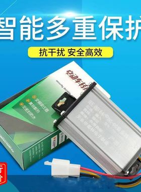 大功率电动车转换器DC直流电压降压器48V60V72V96V120V转12V通用