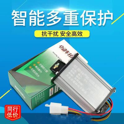 大功率电动车转换器DC直流电压降压器48V60V72V96V120V转12V通用