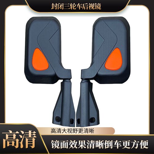 电动三轮后视镜倒车镜倒车镜加长杆电动四轮反光镜通用高清平面镜