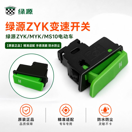 原装换挡开关右侧换挡开关