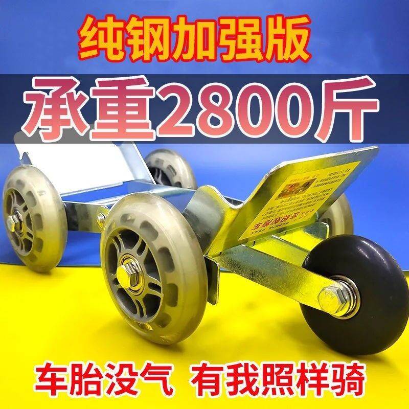 电动车拖车器电瓶三轮车助推器摩托车爆胎神器瘪胎自救v移车挪车
