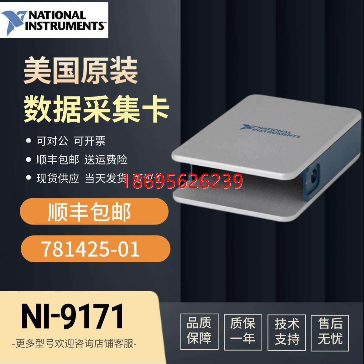 拍前咨询全新NI cDAQ-9171/9174/9178/9185/9189机箱CompactD定金