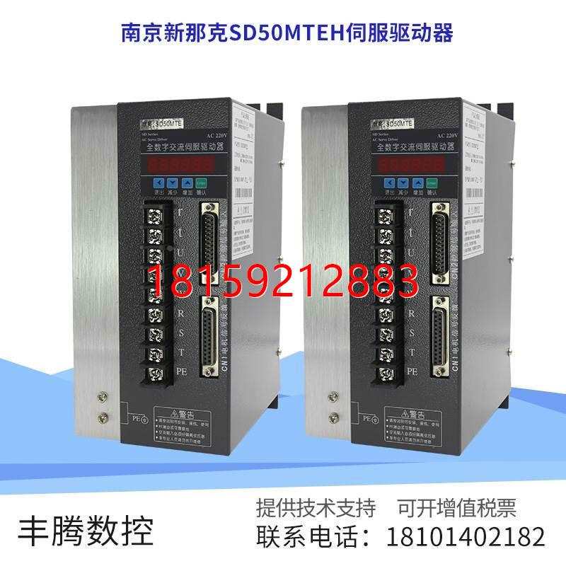 拍前咨询南京新那克伺服驱动器SD30MTD SD30MTEH驱动器 可替定金