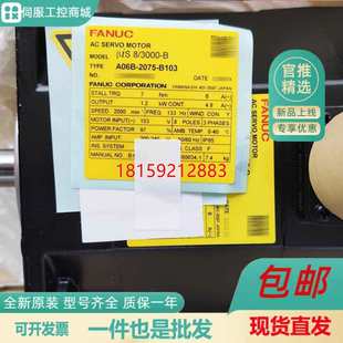 發那科電機 定金 拍前咨詢A06B B805fanuc 包郵 原裝 議價 2116 現貨