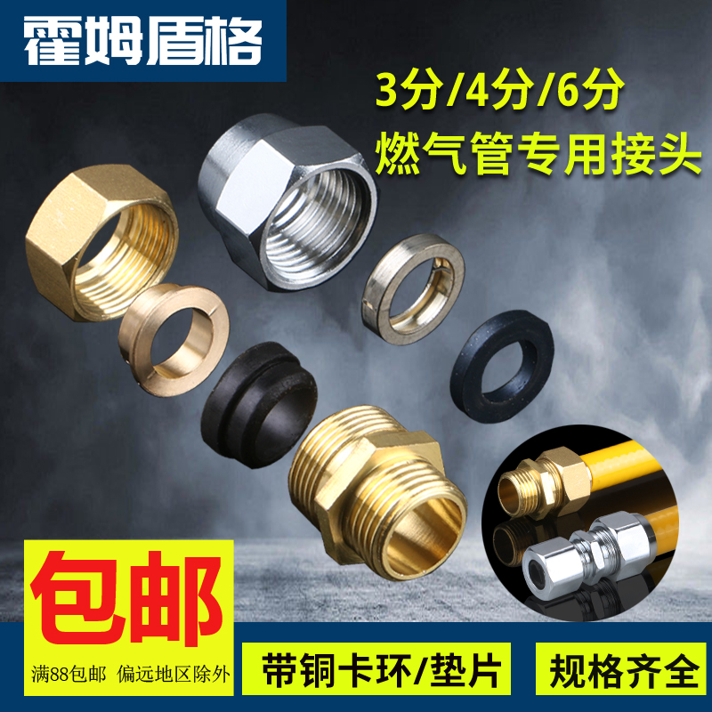 霍姆盾格燃气螺帽满条件包邮