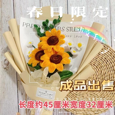 向日葵小雏菊尤加利手工制作diy扭扭棒花束成品材料包送礼物优选