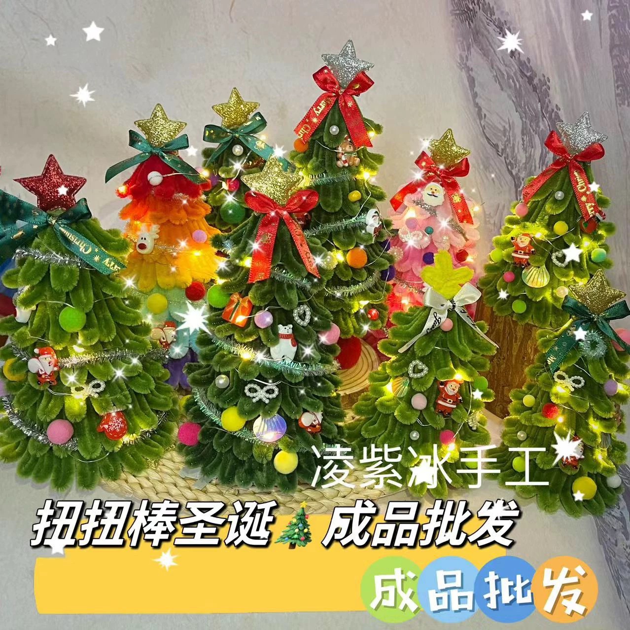 扭扭棒新款diy手工礼物创意编织材料包圣诞节装饰小型摆件