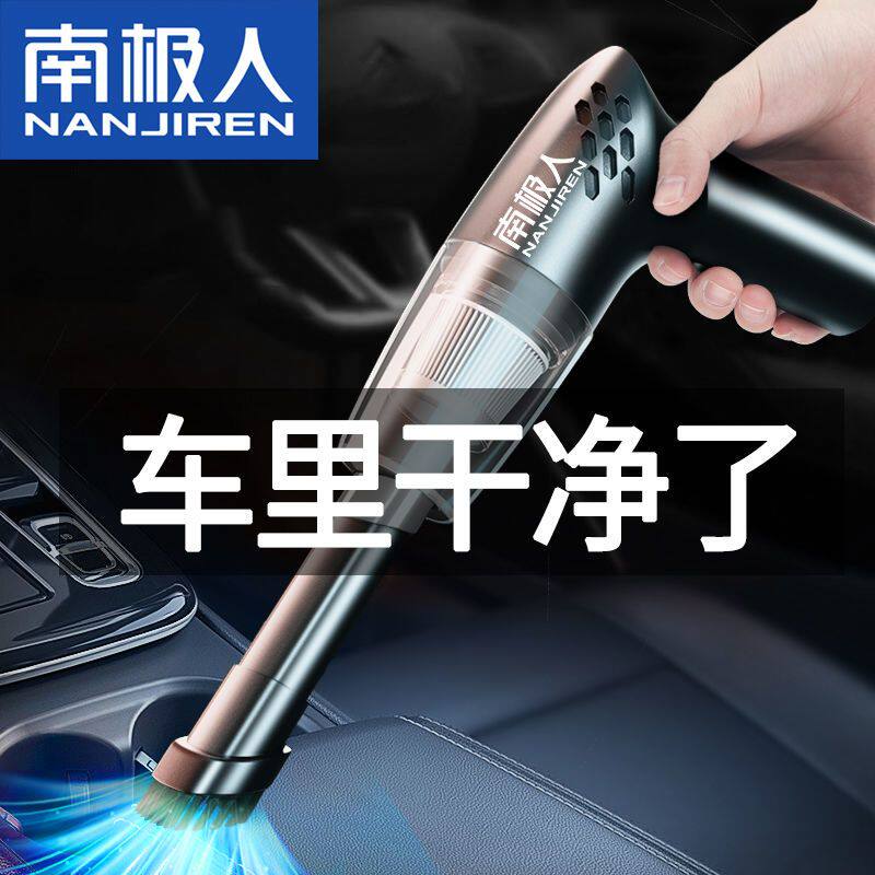 南极人无线车载吸尘器超强吸力汽车家两用大功率室内手持吸尘器高性价比高么？