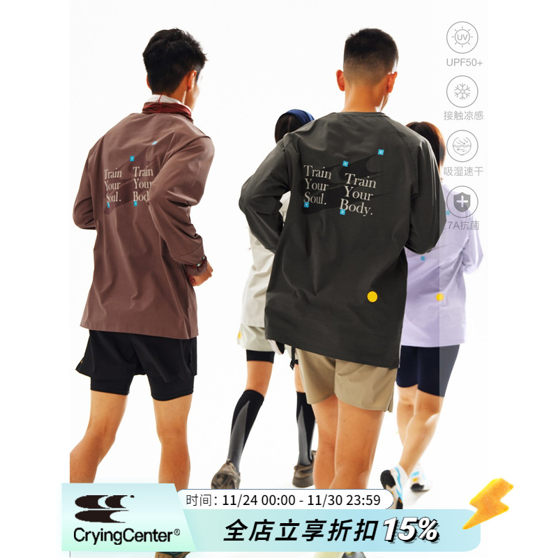 CryingCenterSports2025年秋路径标轻量速干马拉松运动跑步长袖