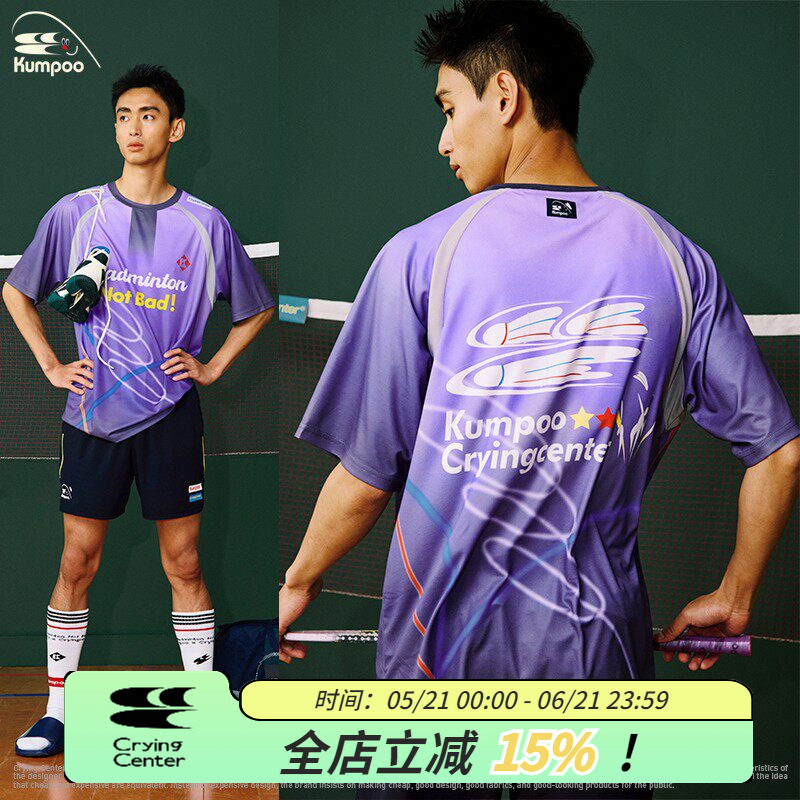 CryingCenterSports×kumpoo薰风羽毛球联名系列紫色渐变拼接赛服