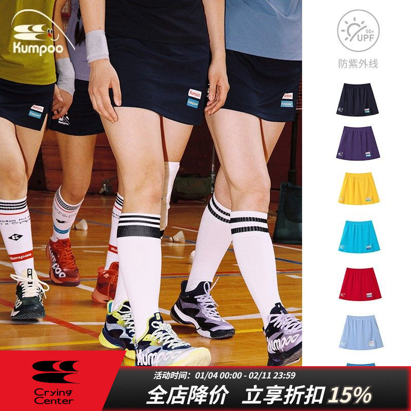 CryingCenterSports×kumpoo薰风羽毛球联名系列肌理透气网面短裙,男装,休闲裤,淘宝优惠券,粉丝福利购,淘宝优惠卷