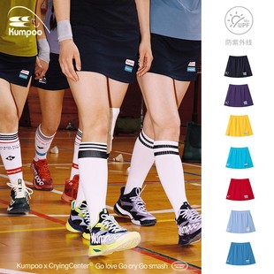 CryingCenterSports×kumpoo薰风羽毛球联名系列肌理透气网面短裙