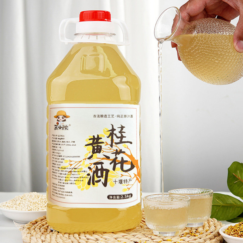 王小院桂花黄酒古法酿造大桶装手工酿造12度糯米黄酒2.5kg*2原浆