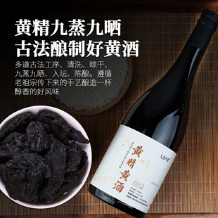 王小院湖北武当特产九蒸九晒黄精黄酒740ml单支装